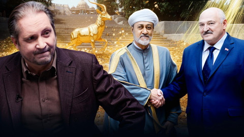 Пра што Лукашэнка дамовіўся з султанам Амана на гістарычнай сустрэчы і што чакае ІП