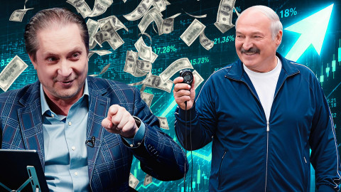 Лукашенко: «Может разбогатеем» 